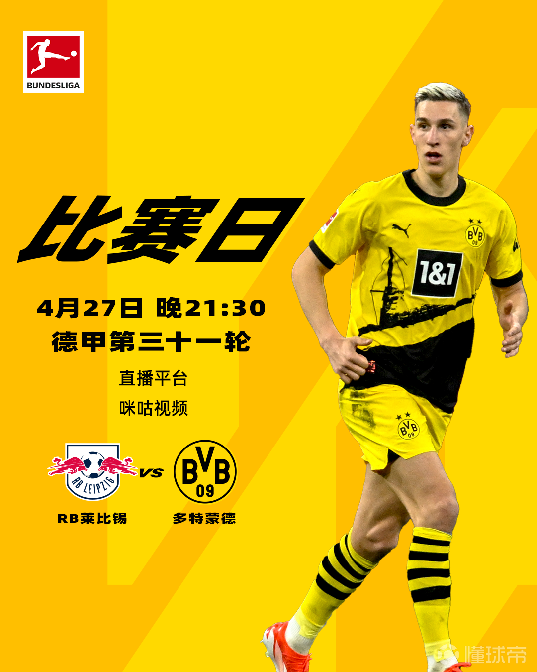 BBIN电子-RB莱比锡豪取连胜，力争德甲联赛前列